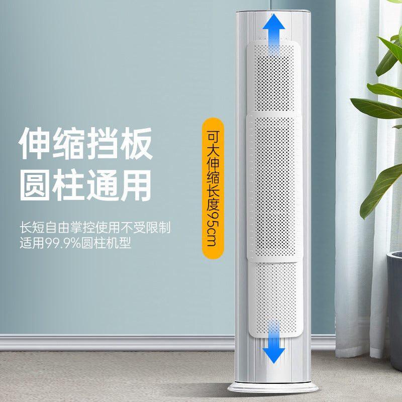Air conditioning wind deflector installation-free retractable air conditioning wind deflector wind shield anti-direct blowing universal moonshine wind deflector